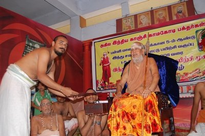 Veda Poorthi Pariksha